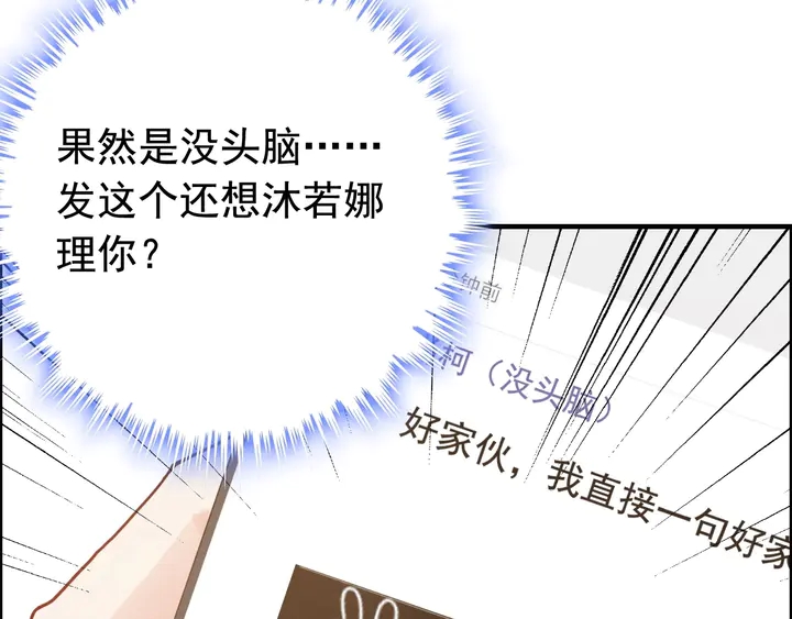 第286话 水火不容两人相亲了29