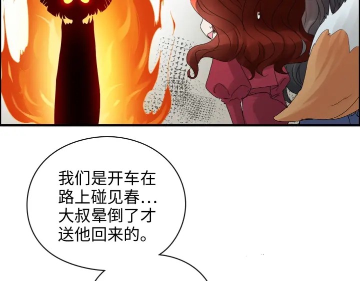 第349话 大叔性格大变57