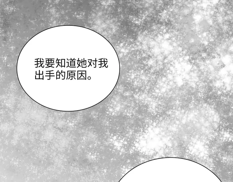 第380话 并非温室里的花59