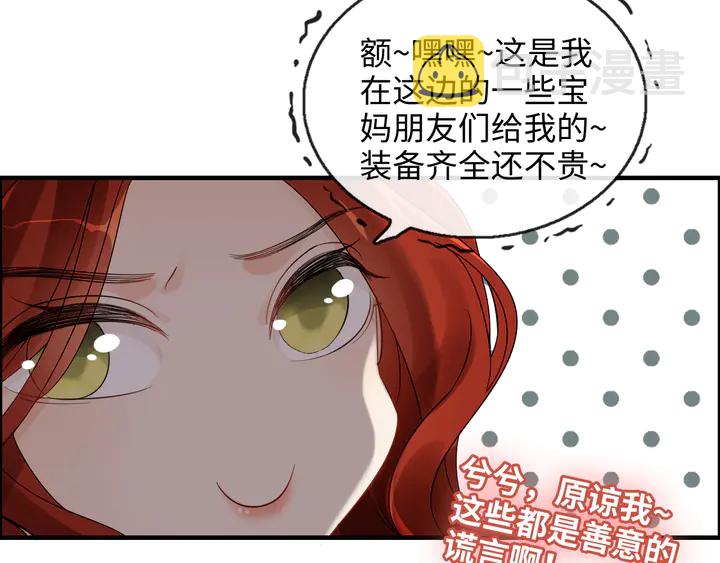 第307话 我就是你们的妈咪！27