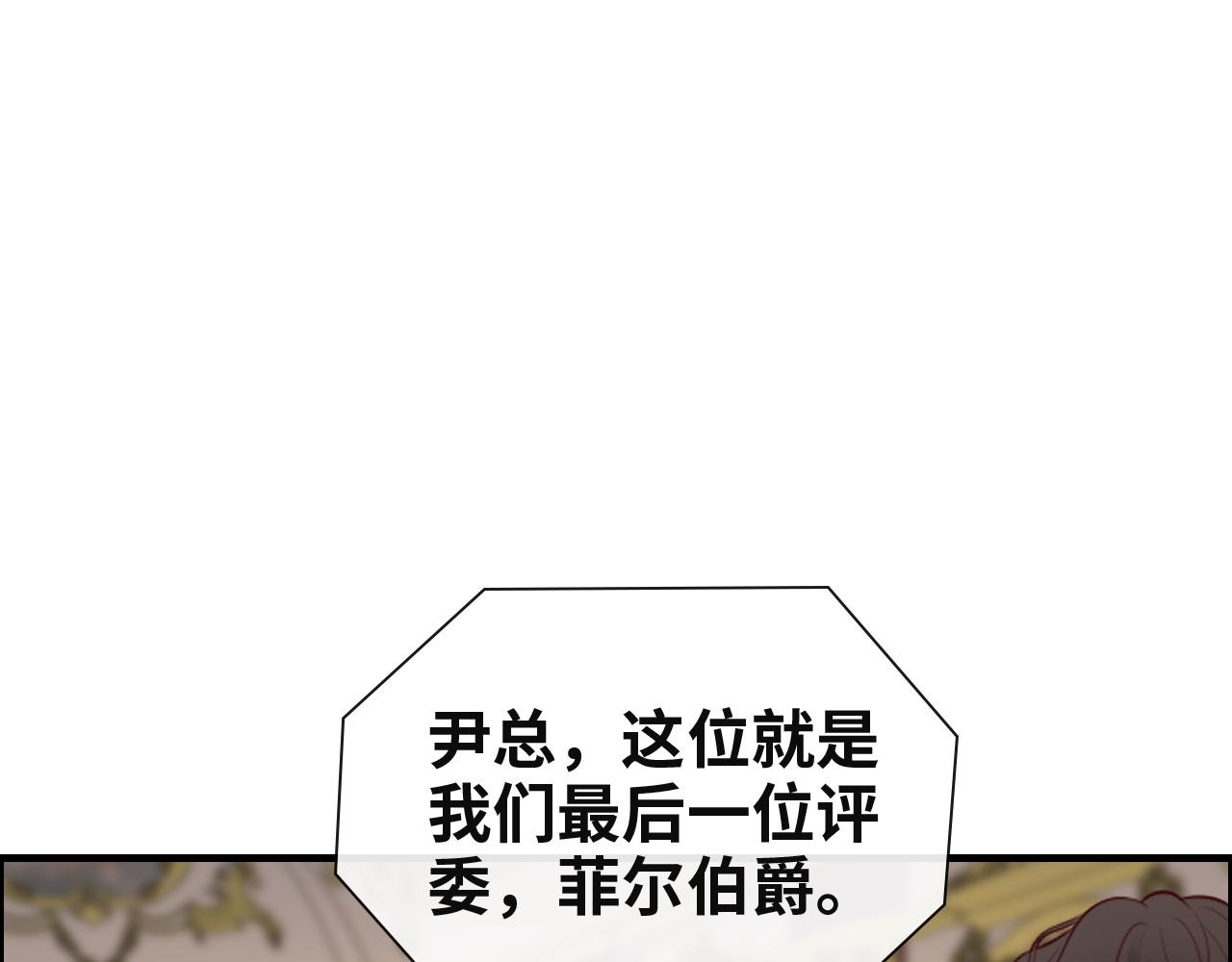 第386话 一句误会“亲爱的”3
