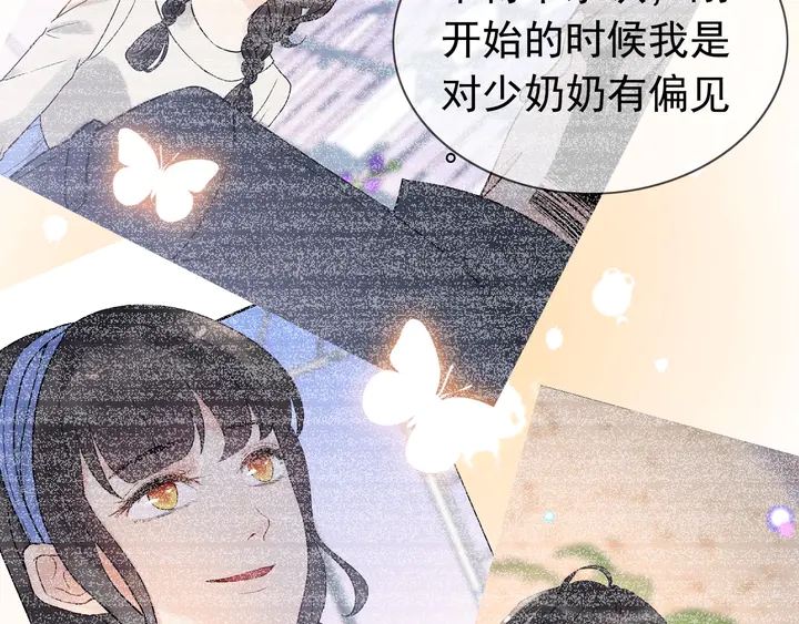 第292话 拍卖会怒打恶人嘴脸47