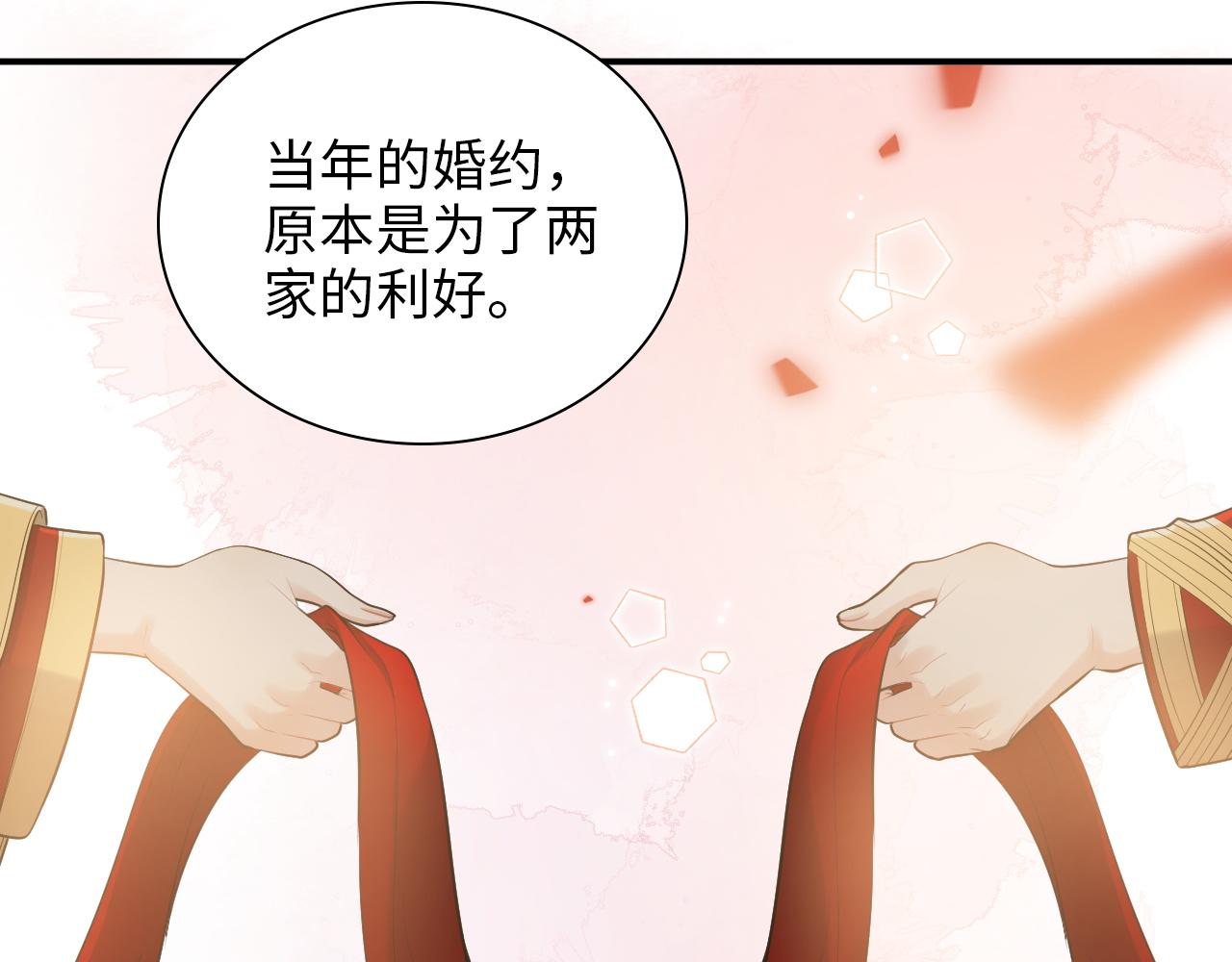 第491话 云墨婚约解除？！41