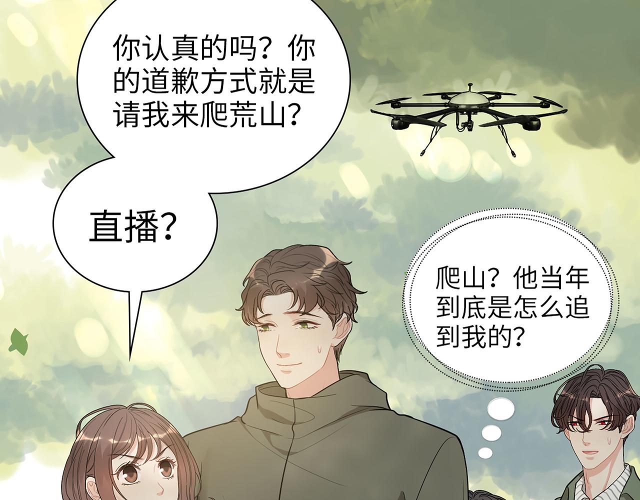 510- 追妻？直播爬山！63