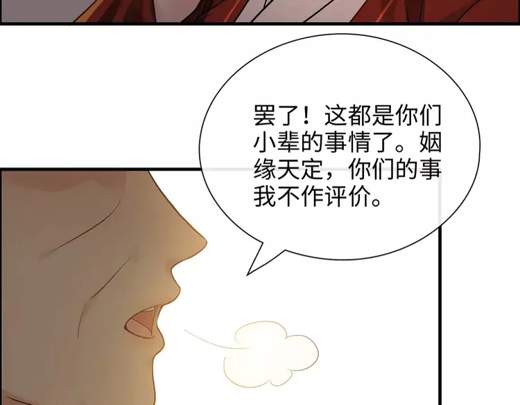 第372话 退婚一事云家知道了95