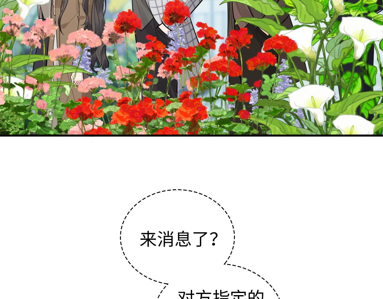 第507话 修罗场？偶遇前女友！7