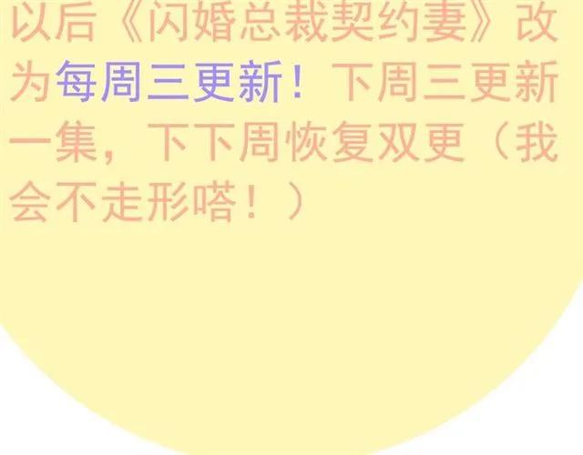 第163话 丑闻？！108