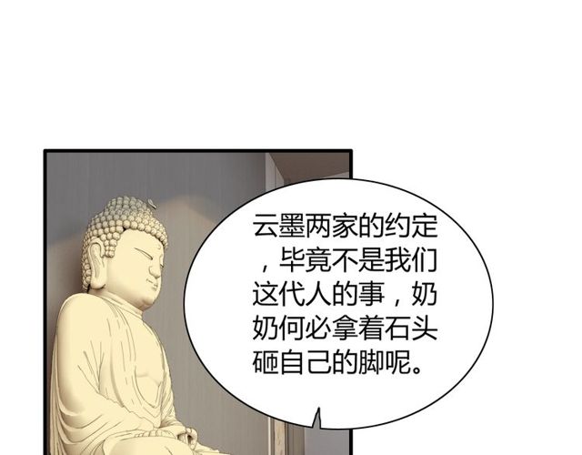 第190话 共同争夺一个女人！44