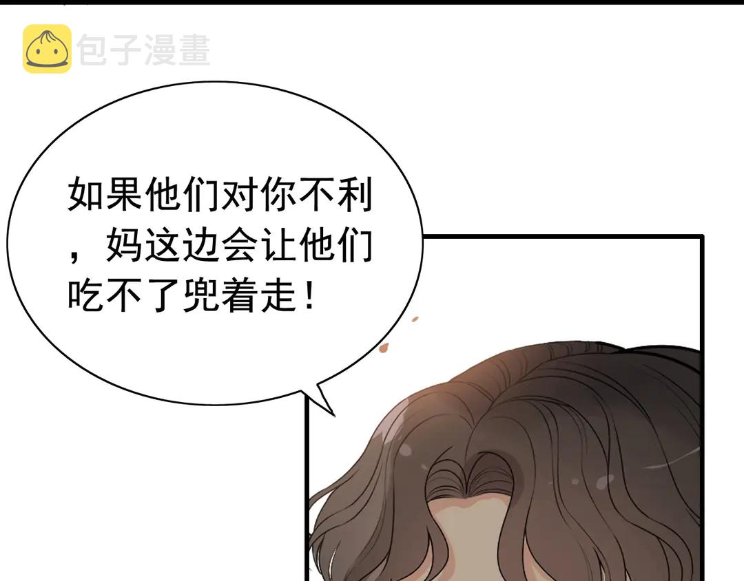 第274话 鸿门宴？34