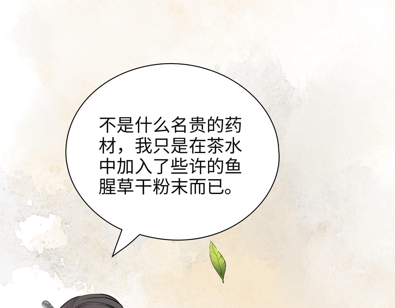 第389话 茶香的碰撞83