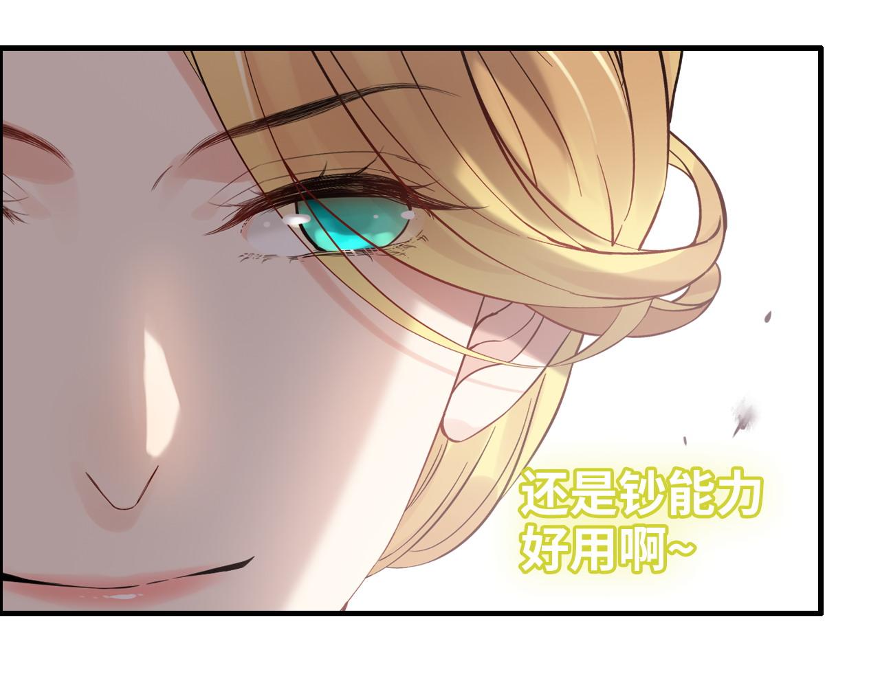 第390话 最高荣誉，无冕之王72