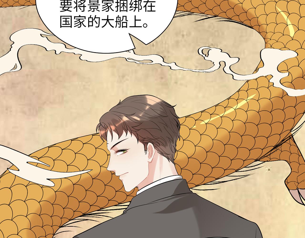 第504话 才不要嫁给他！35