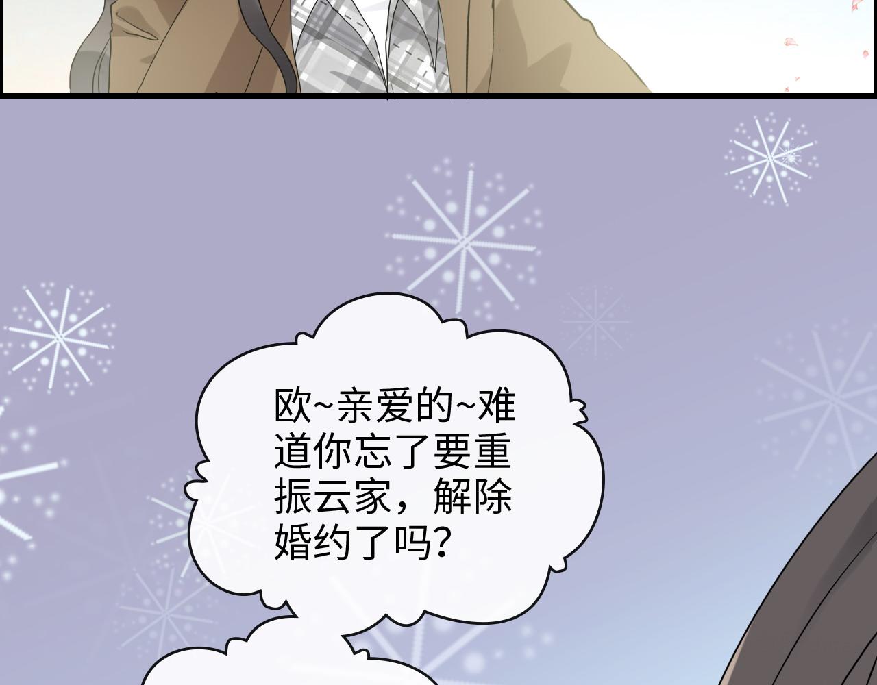 第396话 花海下的求婚67
