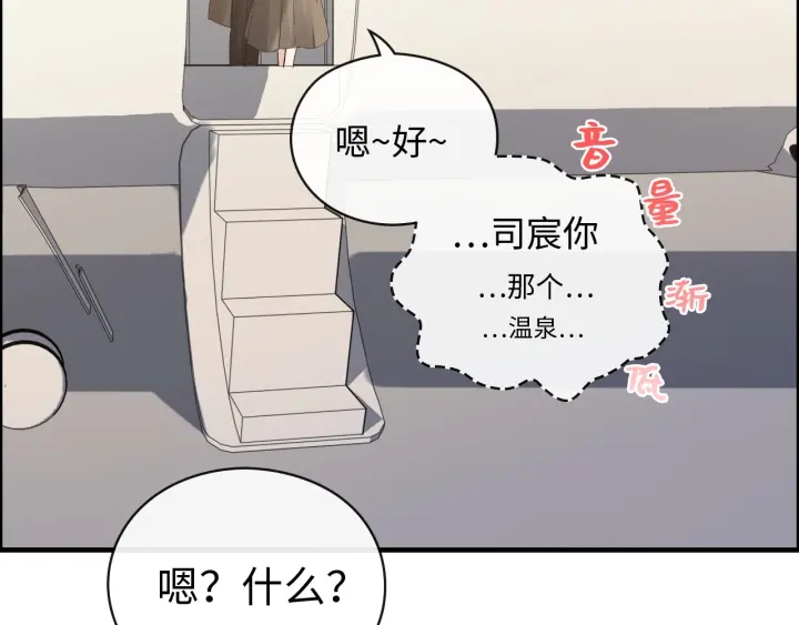 第369话 放肆的宠爱5