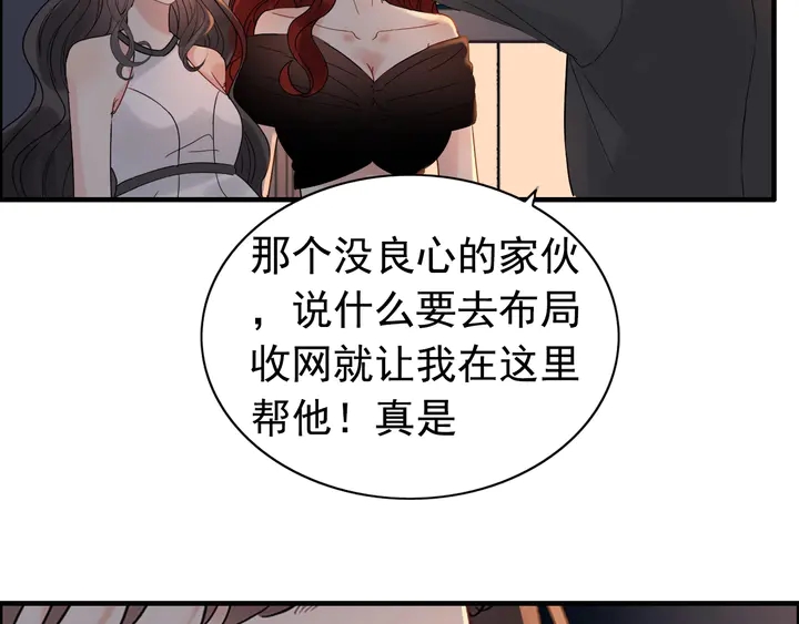 第258话 宴会闹剧36