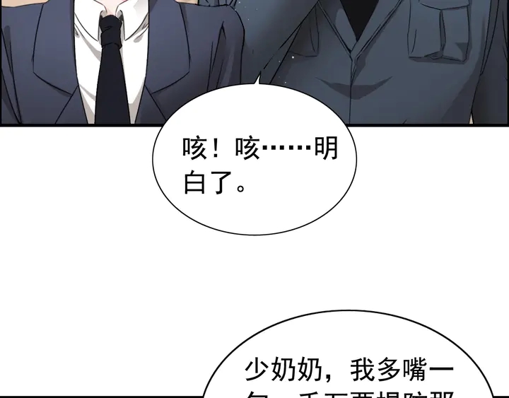 第271话 别逼我打女人26