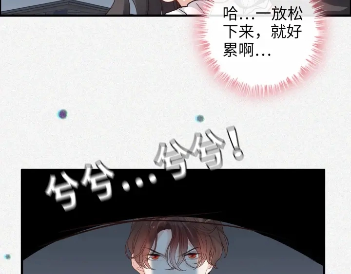 第313话 总裁玩脱啦！60