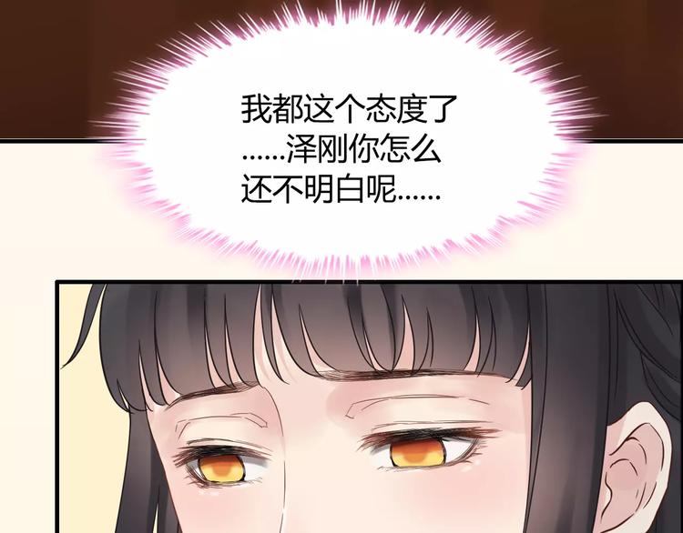 第8话 晚宴25