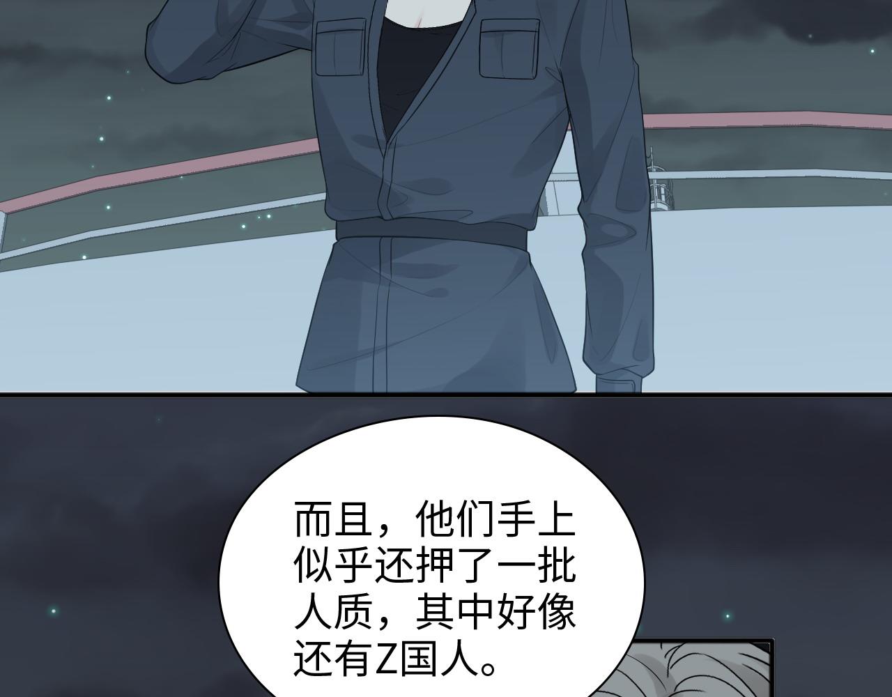 第444话 沐若娜！你躲我！5