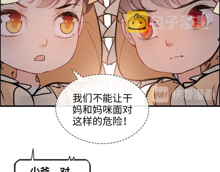 第311话 危机袭来！81