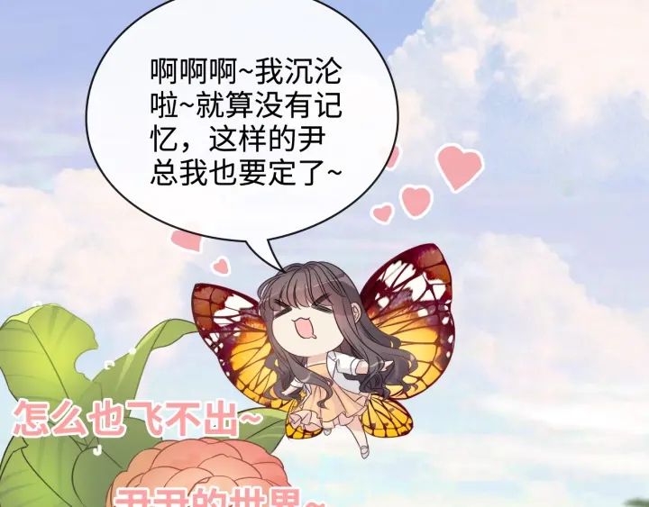 第330话 又见墨梓忻38