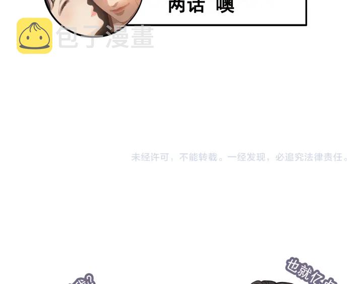第335话 遇见蒋徽音？！94