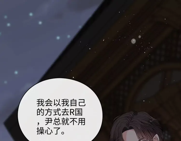 第364话 尹司宸的震怒83