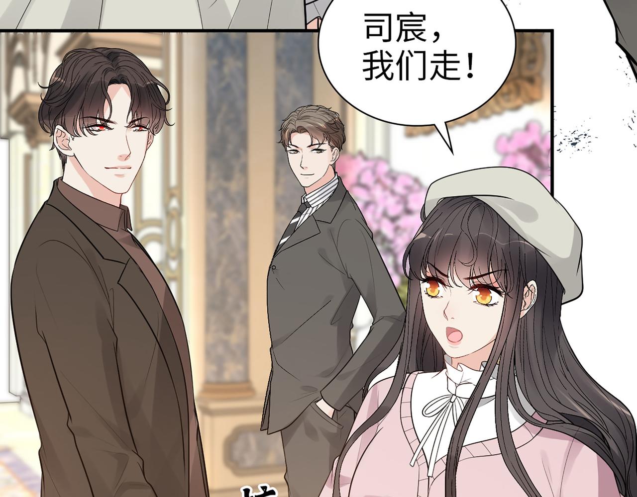 第505话 非你不娶的原因50