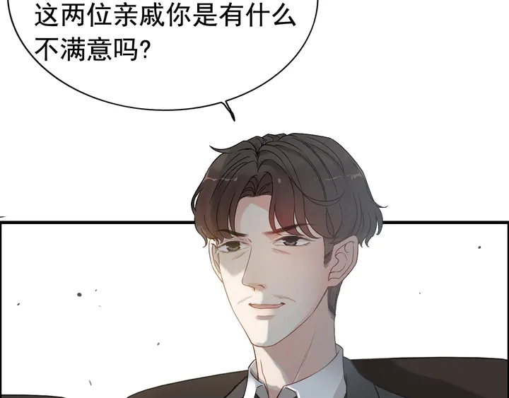 第281话 不知礼节的堂妹41