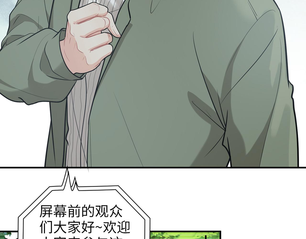 510- 追妻？直播爬山！67