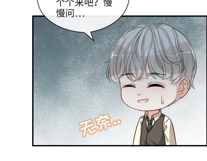第327话 尚柯来助攻啦！92