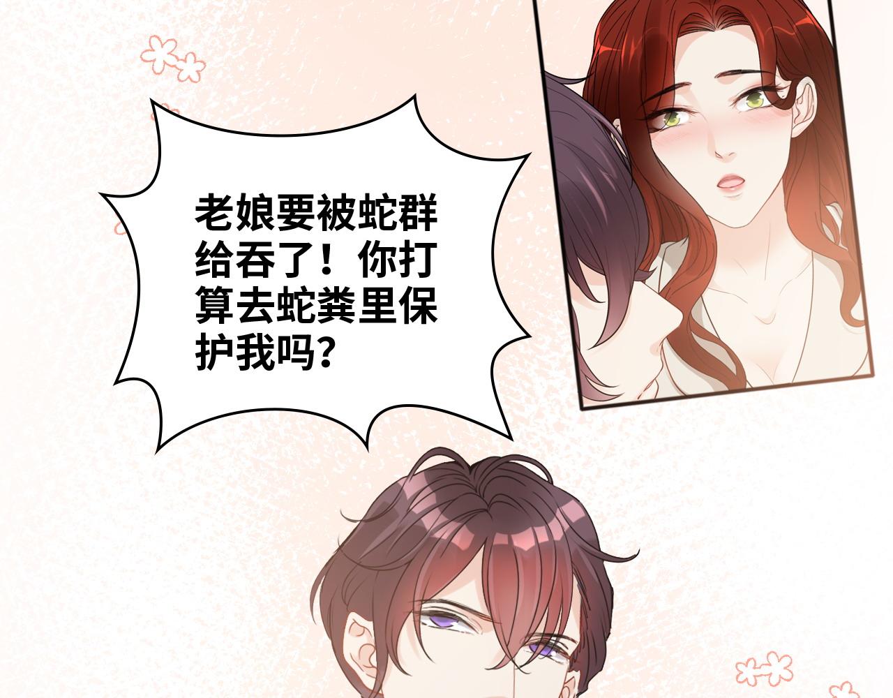 第478话 悬崖上的靠谱男62