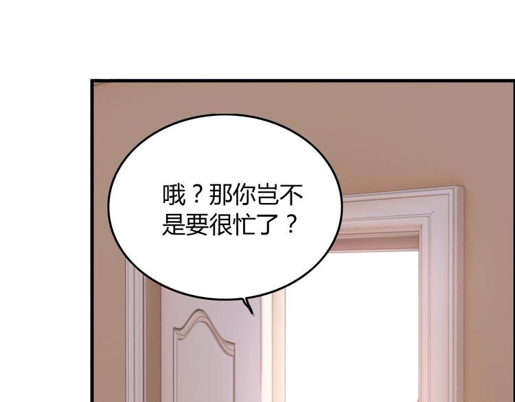 第148话 你接受我的告白吗？69
