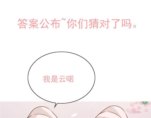 第236话 只对你开放122
