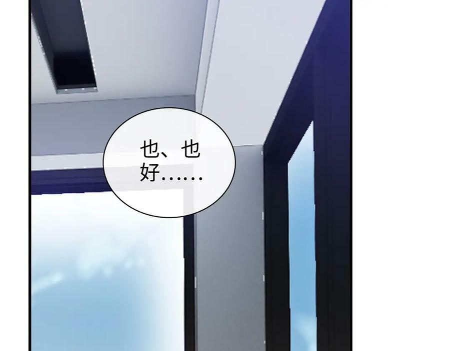 完结篇 与你共度余生57