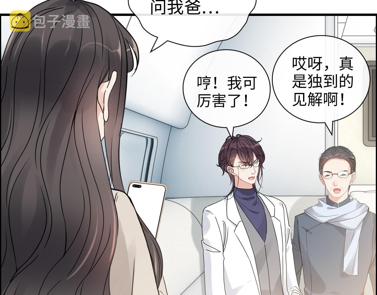 第421话 墨夫人的邀约51