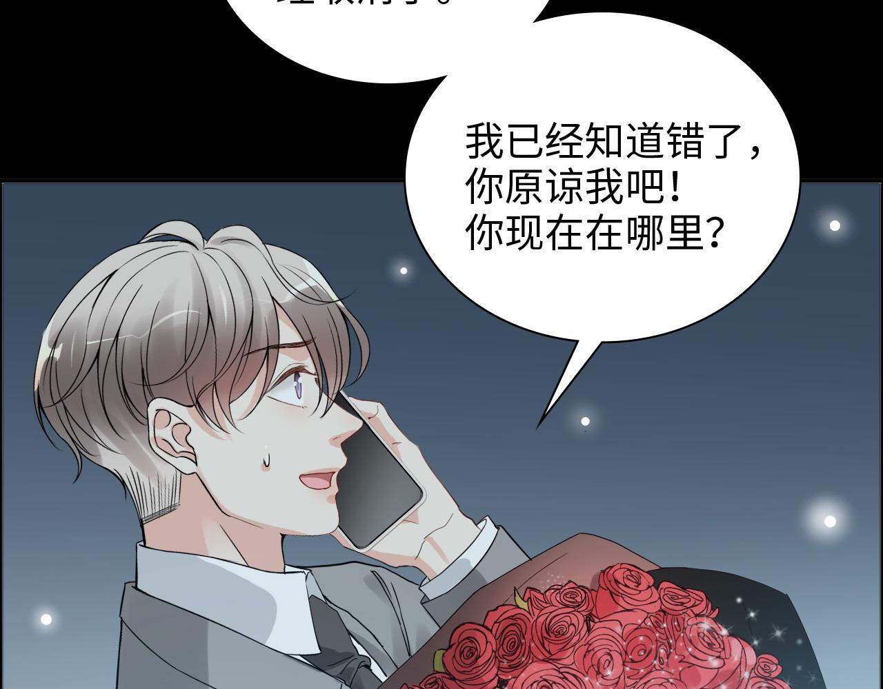 第447话 沐若娜！嫁给我！30