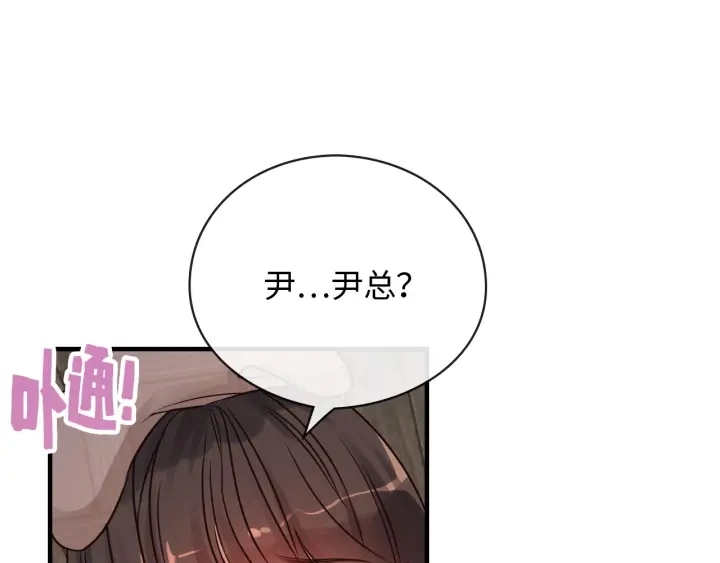 第321话 为什么总爱撩我！41