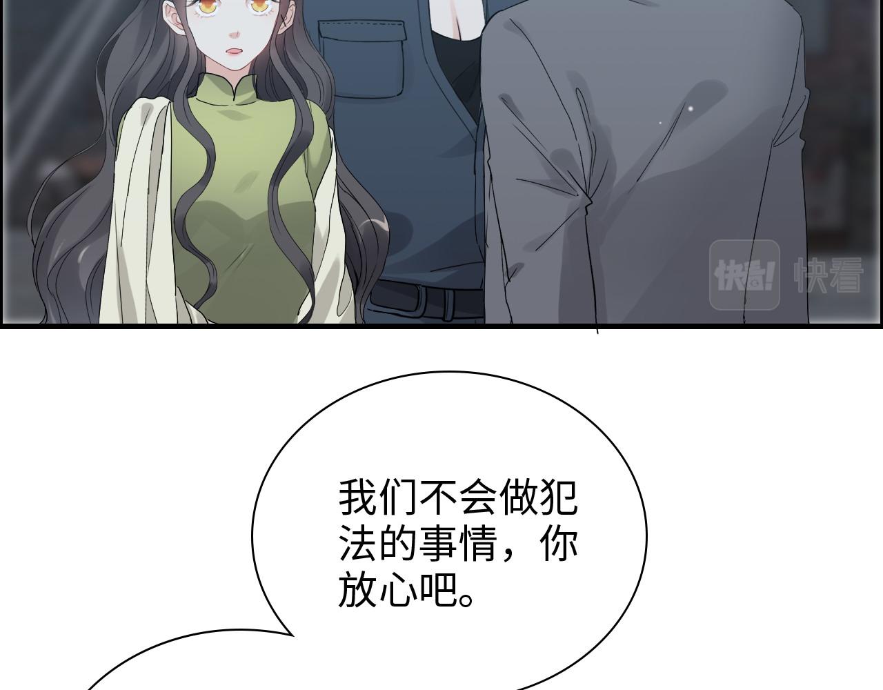 第384话 只有墨总在“躺枪”14
