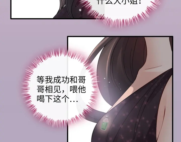 第342话 兄妹再见面46