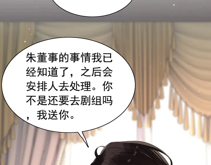 第257话 筹资晚会37