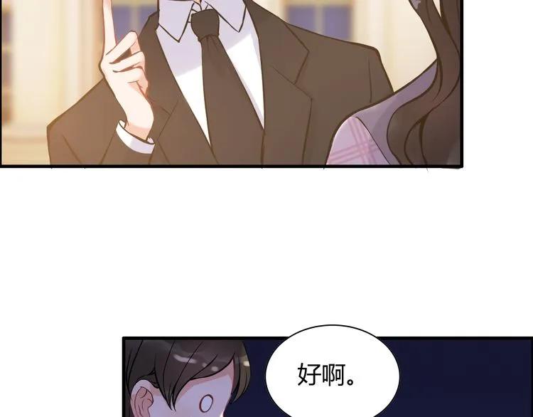 第97话 我怎么可能对她动心！24
