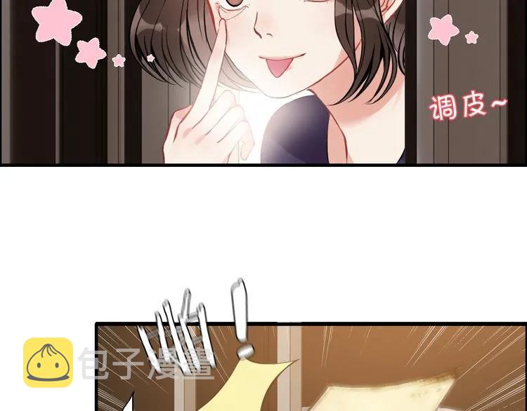 第97话 我怎么可能对她动心！87