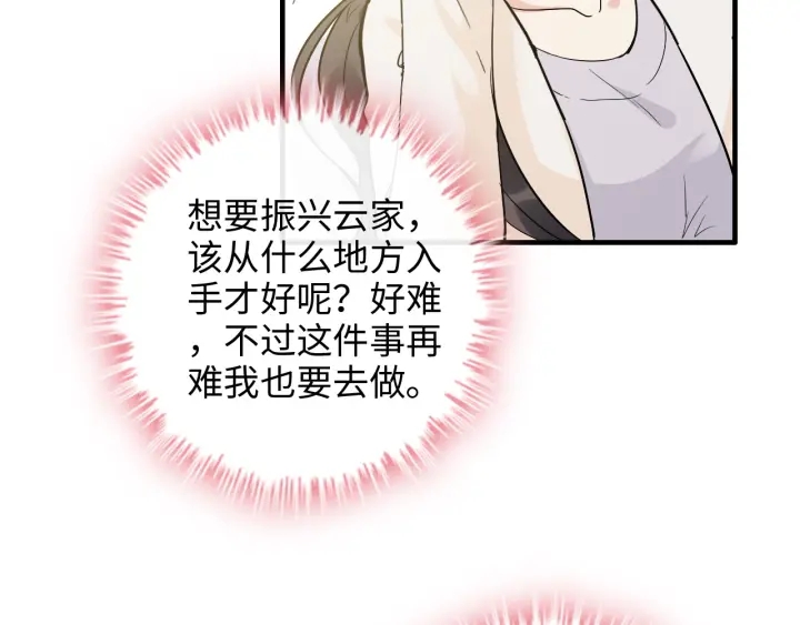 第336话 兮兮要被撩跑啦？！18
