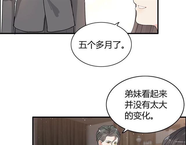 第231话 表妹怒骂表嫂妖女8