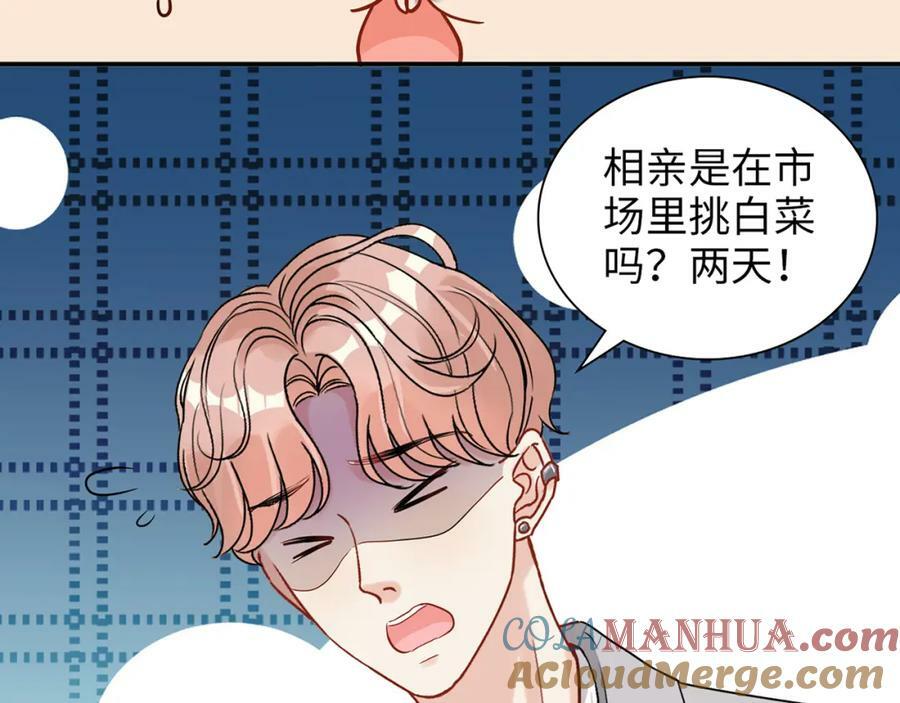 第526话 请您把女儿交给我吧！112