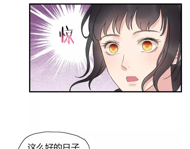 第11话 仗势欺人48