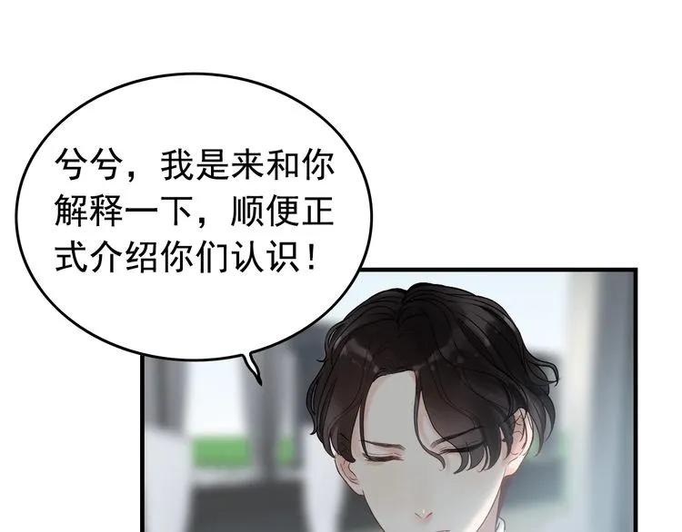 第135话 就是为了让我难堪？43