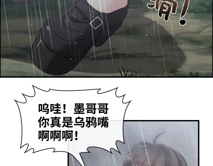 第337话 茶山的雨天31