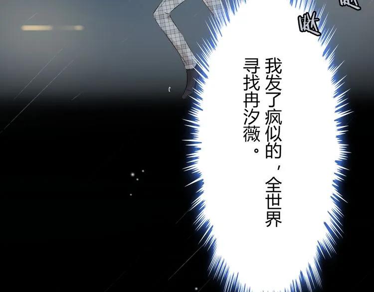 第116话 原本的恋人？！50